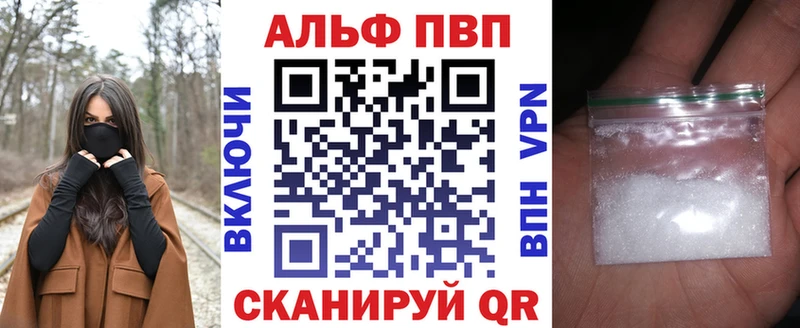 Alfa_PVP Crystall  darknet официальный сайт  Трёхгорный  хочу  