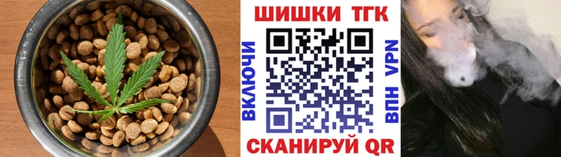 Еда ТГК марихуана  Трёхгорный 