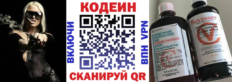 как найти   Трёхгорный  Кодеин Purple Drank 