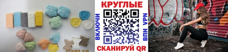 купить закладку  Трёхгорный  ЭКСТАЗИ 99% 