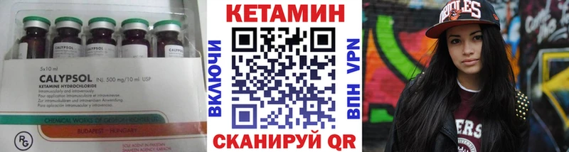 Кетамин ketamine  Трёхгорный 