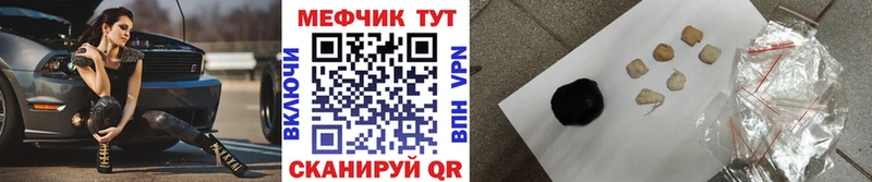 Меф мяу мяу  что такое наркотик  Трёхгорный 